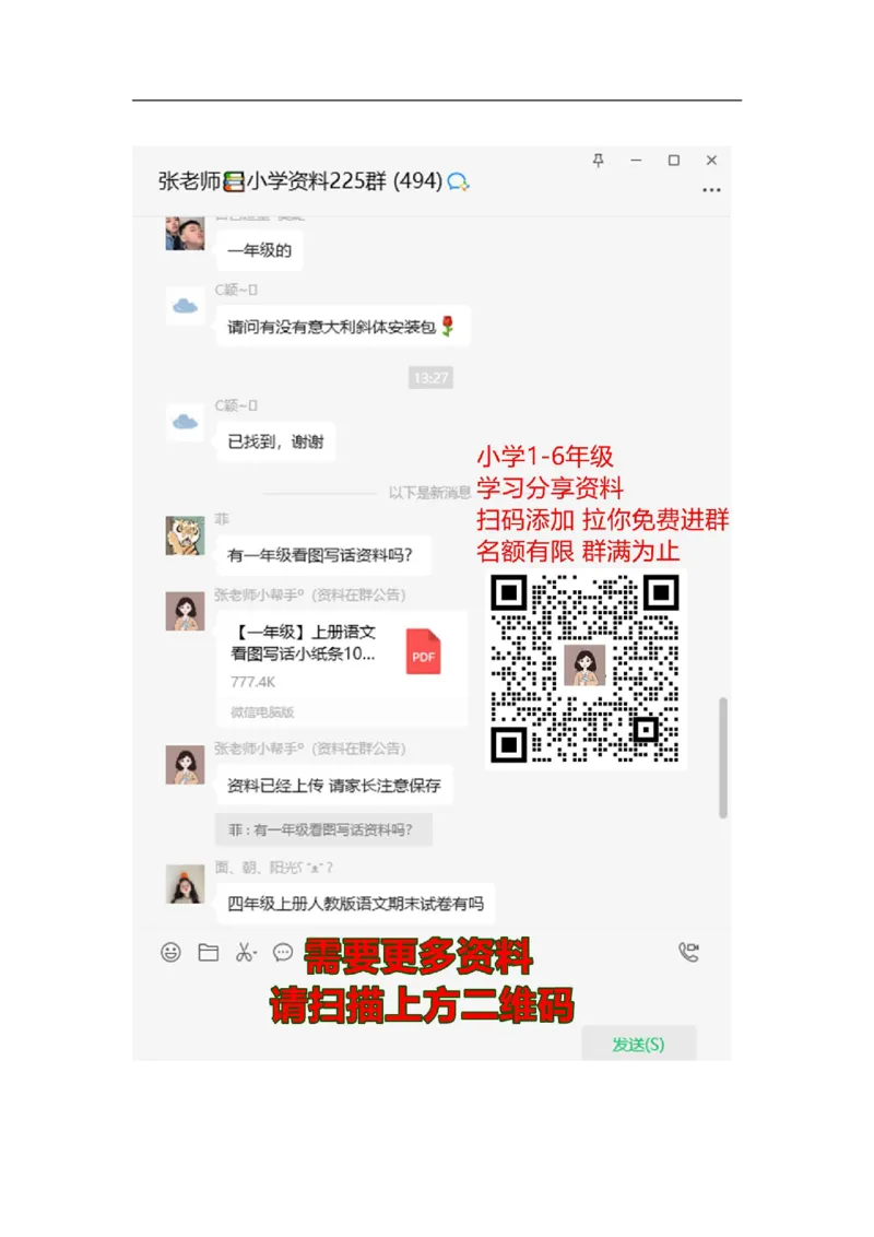 词汇专项训练_三年级上下册资料_三年级上语数英上下册学习资料_3-8-5、小学三年级英语上册_冀教版_6、专项练习