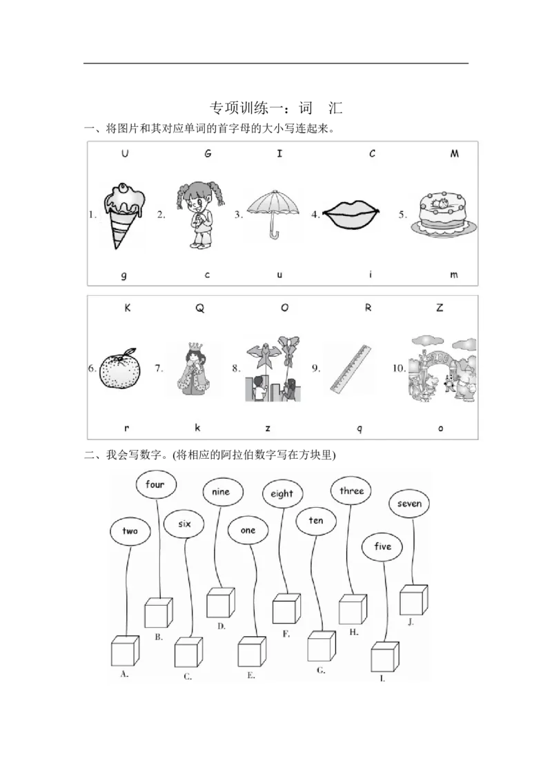 词汇专项训练_三年级上下册资料_三年级上语数英上下册学习资料_3-8-5、小学三年级英语上册_冀教版_6、专项练习