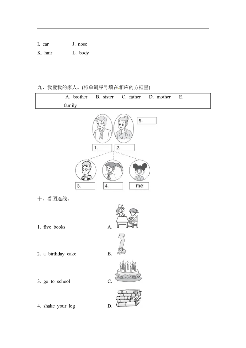 词汇专项训练_三年级上下册资料_三年级上语数英上下册学习资料_3-8-5、小学三年级英语上册_冀教版_6、专项练习