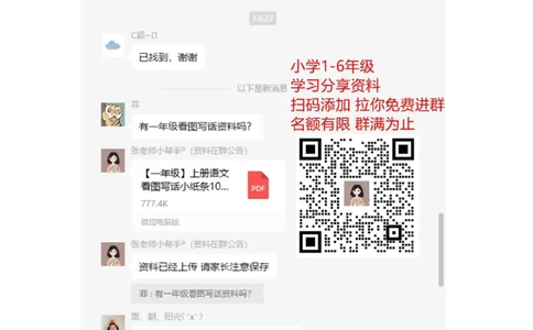 词汇专项训练_三年级上下册资料_三年级上语数英上下册学习资料_3-8-5、小学三年级英语上册_冀教版_6、专项练习