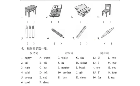 词汇专项训练_三年级上下册资料_三年级上语数英上下册学习资料_3-8-5、小学三年级英语上册_冀教版_6、专项练习