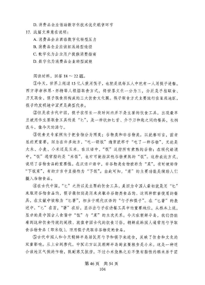 04行测极致试题（国考版）题本（2025国考最新版）公众号：上岸的资料_2026考公资料_（10）粉笔_2025粉笔国考省考980（课＋笔记）_粉笔980（25多省）_02025国考粉笔980系统班