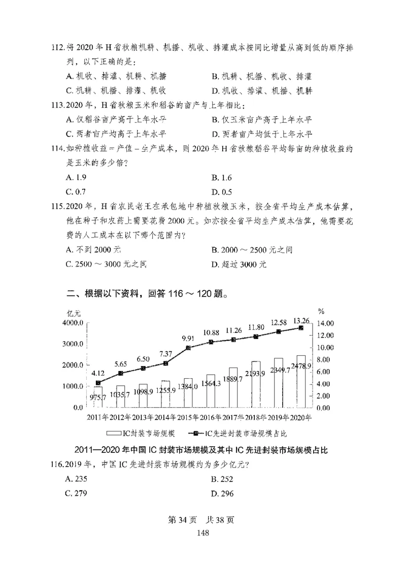 04行测极致试题（国考版）题本（2025国考最新版）公众号：上岸的资料_2026考公资料_（10）粉笔_2025粉笔国考省考980（课＋笔记）_粉笔980（25多省）_02025国考粉笔980系统班