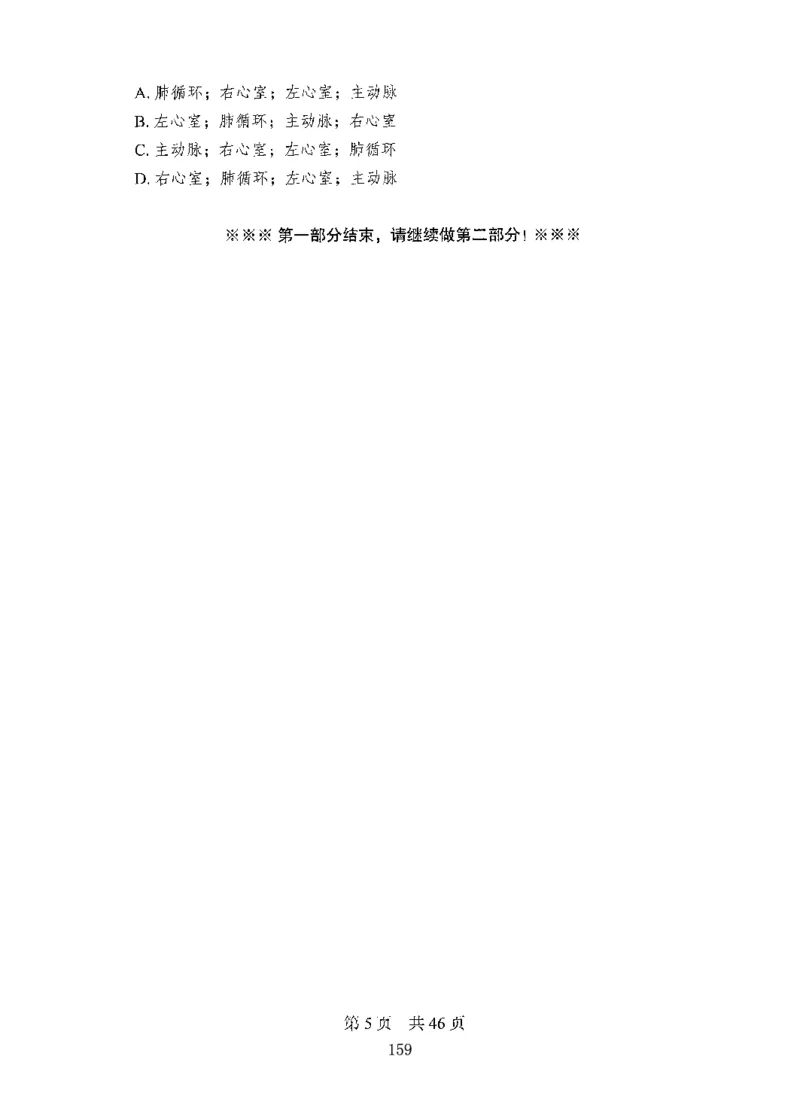 04行测极致试题（国考版）题本（2025国考最新版）公众号：上岸的资料_2026考公资料_（10）粉笔_2025粉笔国考省考980（课＋笔记）_粉笔980（25多省）_02025国考粉笔980系统班