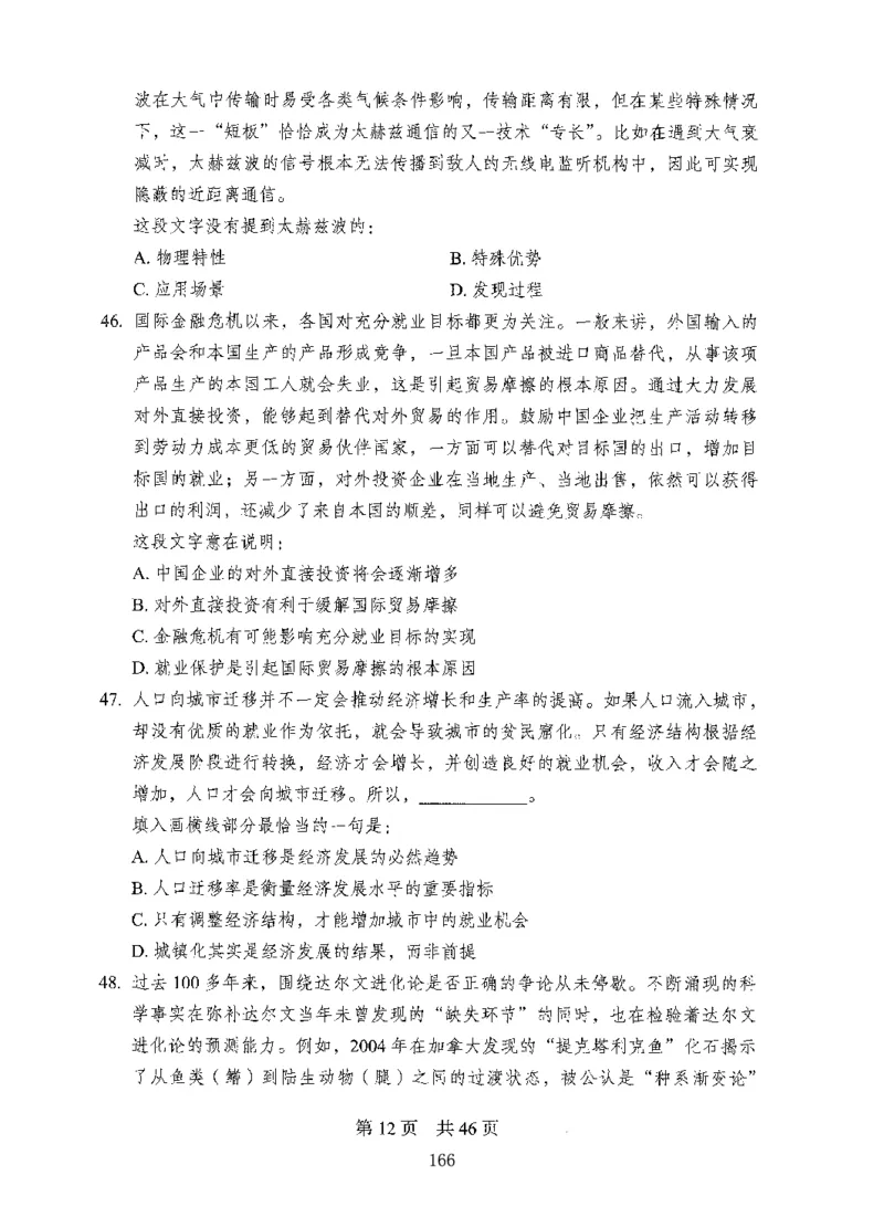 04行测极致试题（国考版）题本（2025国考最新版）公众号：上岸的资料_2026考公资料_（10）粉笔_2025粉笔国考省考980（课＋笔记）_粉笔980（25多省）_02025国考粉笔980系统班