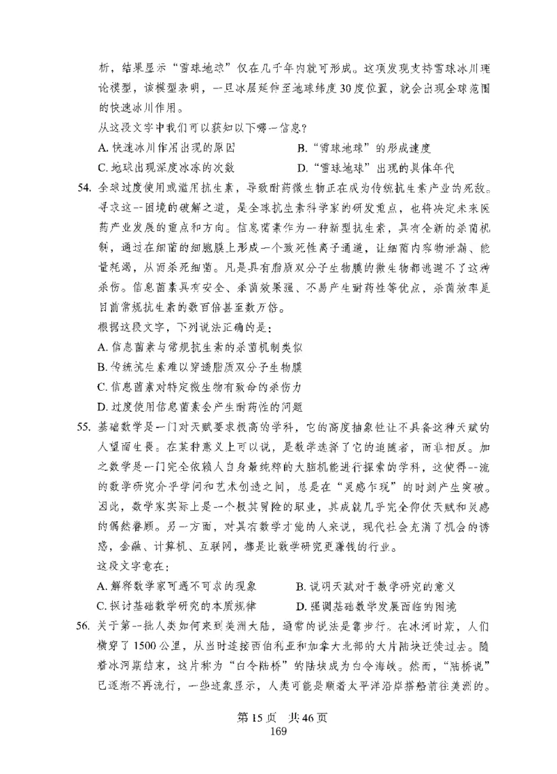 04行测极致试题（国考版）题本（2025国考最新版）公众号：上岸的资料_2026考公资料_（10）粉笔_2025粉笔国考省考980（课＋笔记）_粉笔980（25多省）_02025国考粉笔980系统班