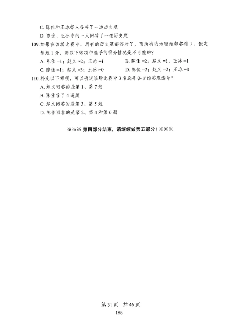 04行测极致试题（国考版）题本（2025国考最新版）公众号：上岸的资料_2026考公资料_（10）粉笔_2025粉笔国考省考980（课＋笔记）_粉笔980（25多省）_02025国考粉笔980系统班