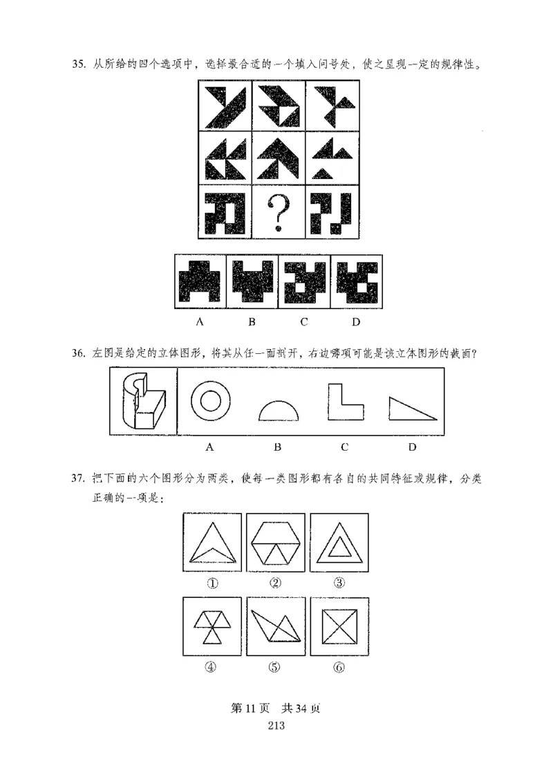 04行测极致试题（国考版）题本（2025国考最新版）公众号：上岸的资料_2026考公资料_（10）粉笔_2025粉笔国考省考980（课＋笔记）_粉笔980（25多省）_02025国考粉笔980系统班