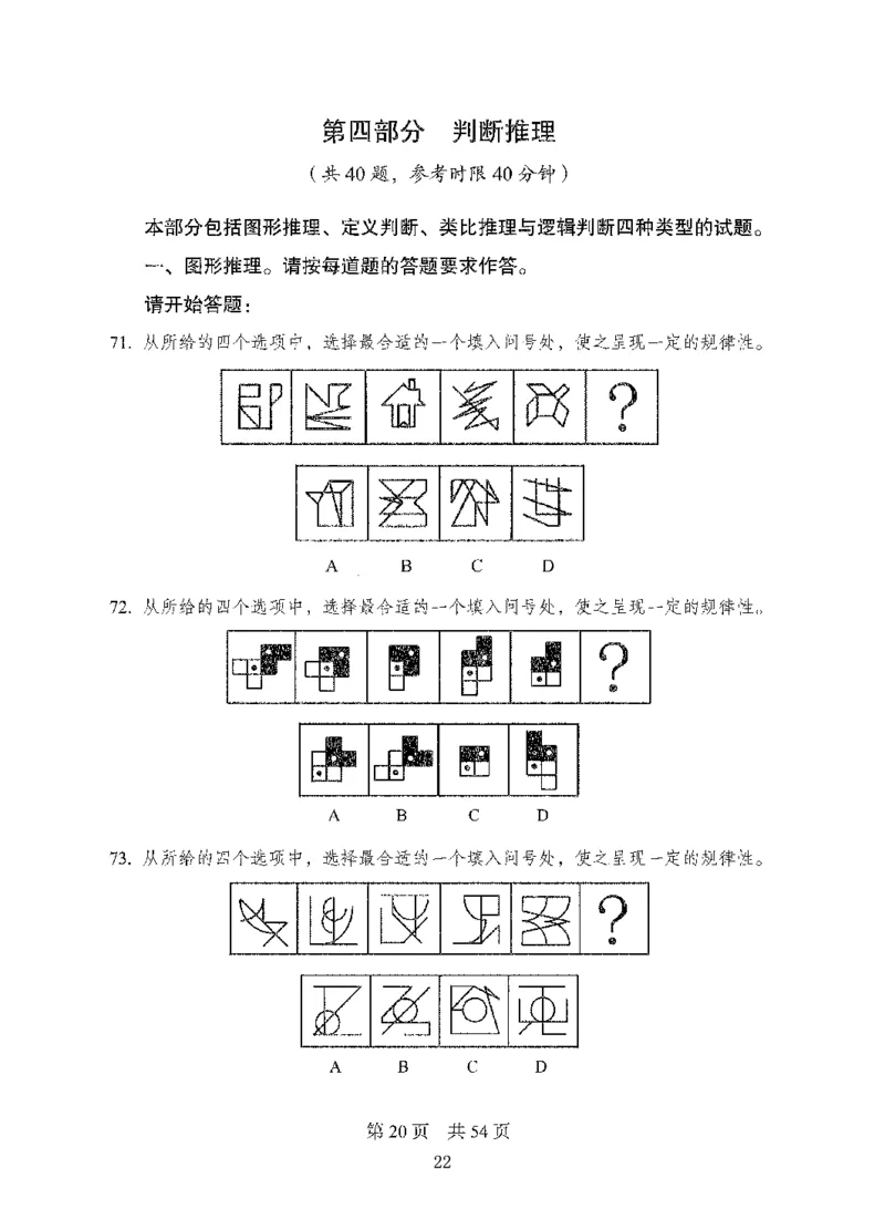 04行测极致试题（国考版）题本（2025国考最新版）公众号：上岸的资料_2026考公资料_（10）粉笔_2025粉笔国考省考980（课＋笔记）_粉笔980（25多省）_02025国考粉笔980系统班