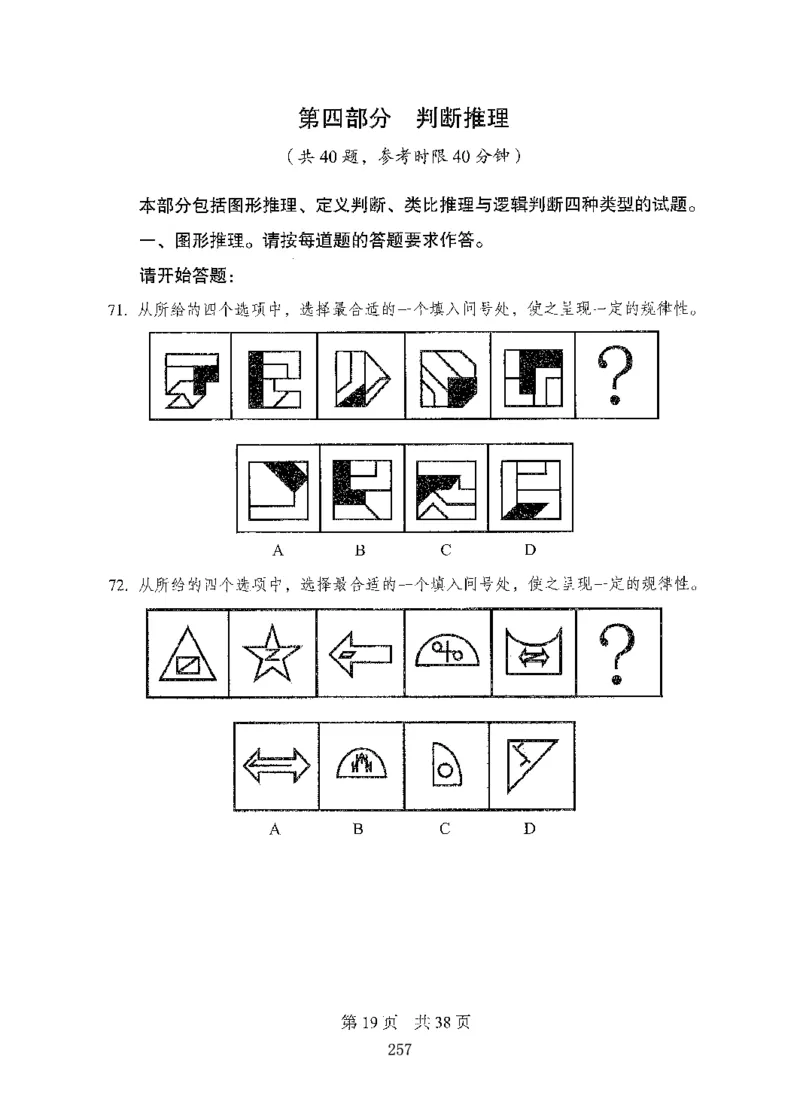 04行测极致试题（国考版）题本（2025国考最新版）公众号：上岸的资料_2026考公资料_（10）粉笔_2025粉笔国考省考980（课＋笔记）_粉笔980（25多省）_02025国考粉笔980系统班