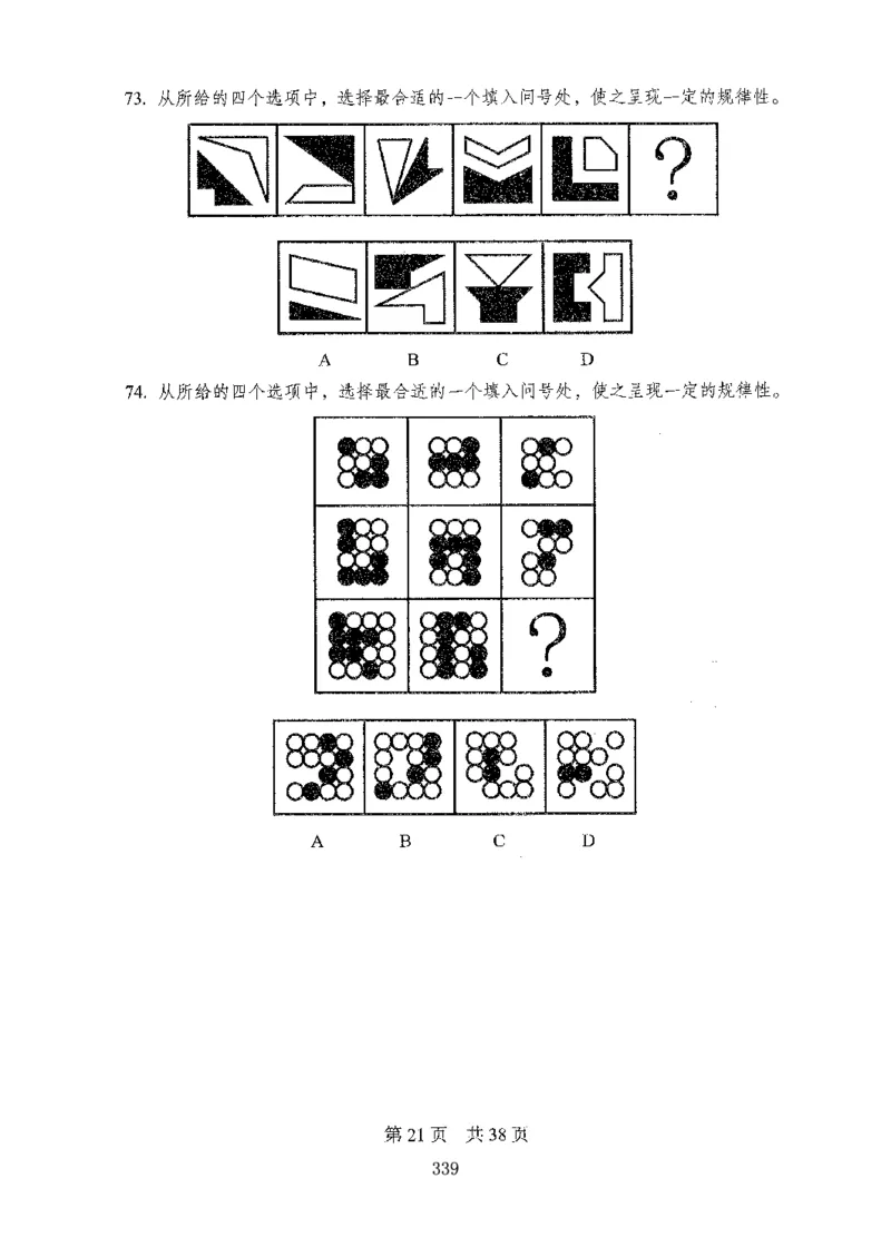 04行测极致试题（国考版）题本（2025国考最新版）公众号：上岸的资料_2026考公资料_（10）粉笔_2025粉笔国考省考980（课＋笔记）_粉笔980（25多省）_02025国考粉笔980系统班
