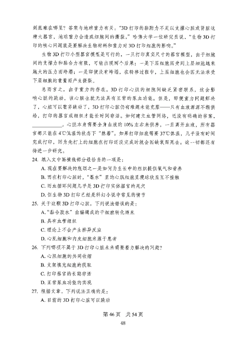 04行测极致试题（国考版）题本（2025国考最新版）公众号：上岸的资料_2026考公资料_（10）粉笔_2025粉笔国考省考980（课＋笔记）_粉笔980（25多省）_02025国考粉笔980系统班