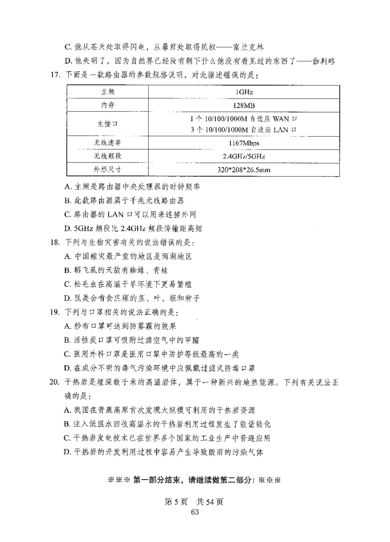 04行测极致试题（国考版）题本（2025国考最新版）公众号：上岸的资料_2026考公资料_（10）粉笔_2025粉笔国考省考980（课＋笔记）_粉笔980（25多省）_02025国考粉笔980系统班