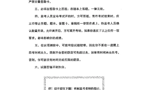 04行测极致试题（国考版）题本（2025国考最新版）公众号：上岸的资料_2026考公资料_（10）粉笔_2025粉笔国考省考980（课＋笔记）_粉笔980（25多省）_02025国考粉笔980系统班