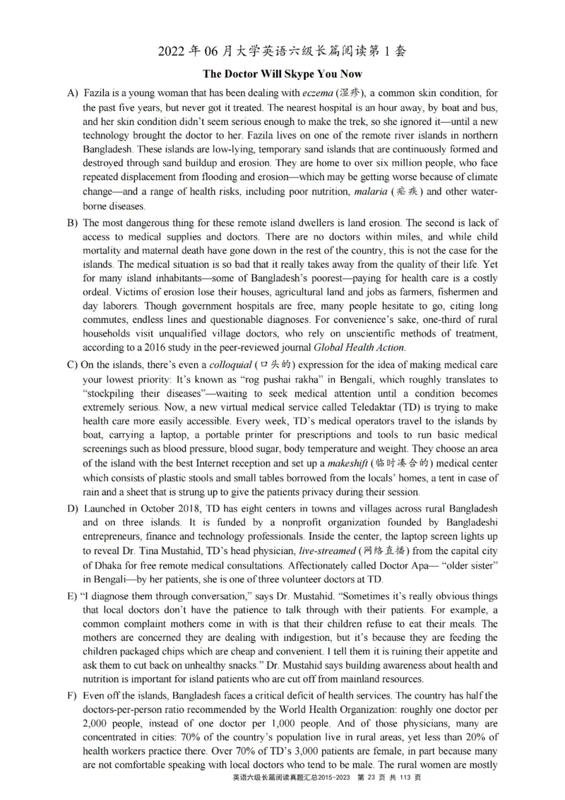 六级长篇阅读真题2015-2023.12_六级_六级长篇阅读