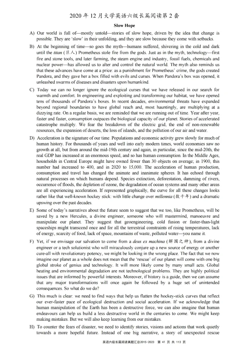 六级长篇阅读真题2015-2023.12_六级_六级长篇阅读