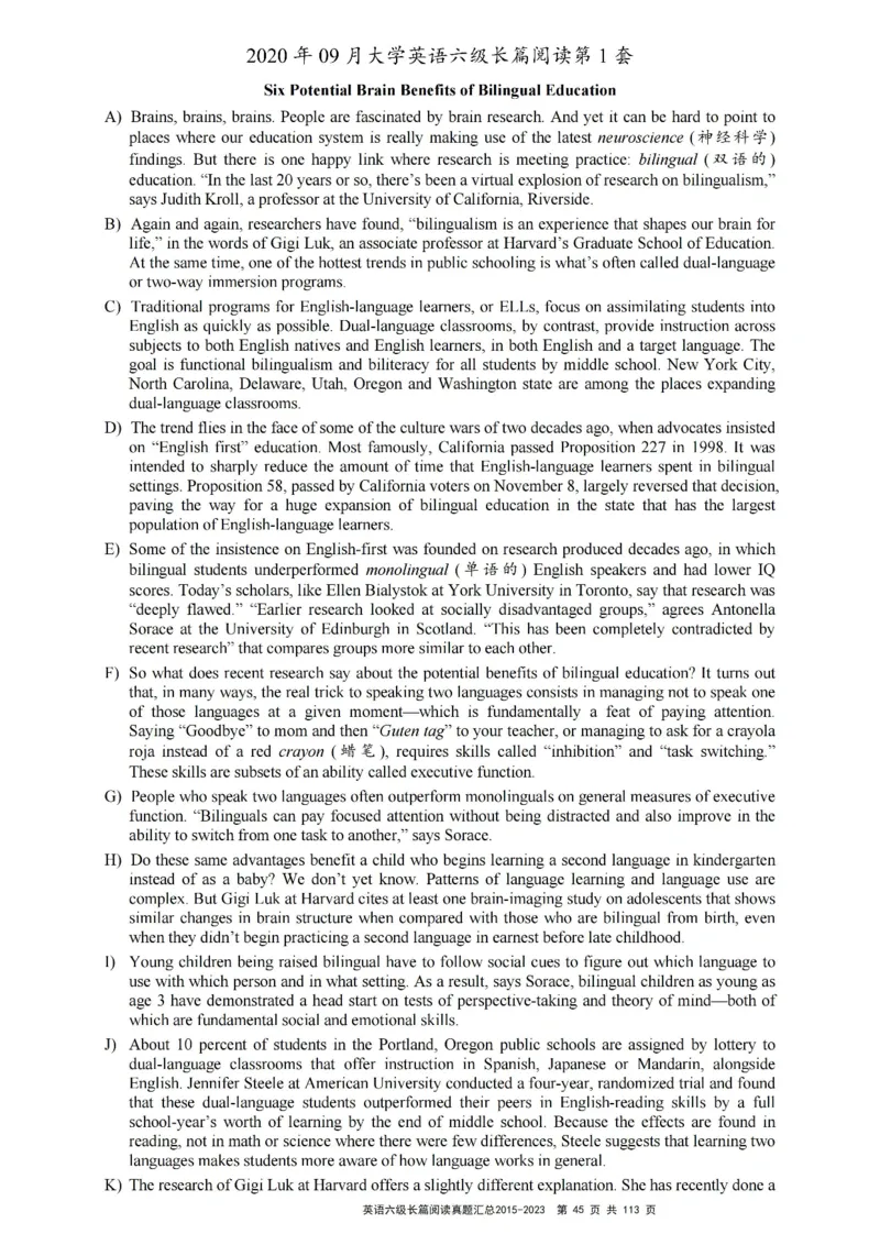 六级长篇阅读真题2015-2023.12_六级_六级长篇阅读