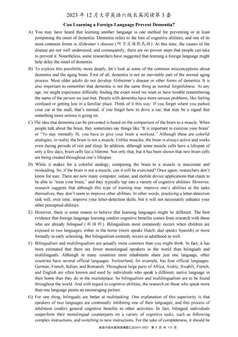 六级长篇阅读真题2015-2023.12_六级_六级长篇阅读