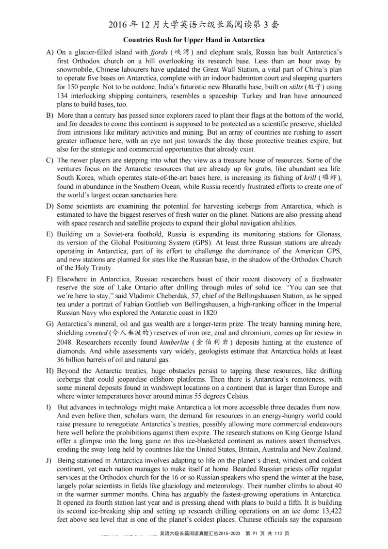 六级长篇阅读真题2015-2023.12_六级_六级长篇阅读