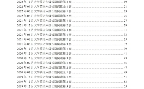 六级长篇阅读真题2015-2023.12_六级_六级长篇阅读