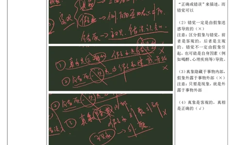 08.马原-08五对基本范畴-复盘笔记_2026考公资料_（49）政治理论合集_政治理论合集_2025考研政治_01.徐涛曲艺_03.强化阶段_01.马原_笔记