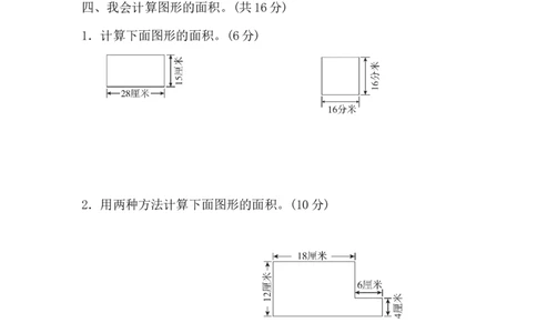 第七单元过关检测卷_三年级上下册资料_三年级上语数英上下册学习资料_3-8-4、小学三年级数学下册_冀教版_3、单元测试卷
