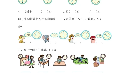 第2单元检测卷1青岛版含答案）_一年级上下册资料_小学一年级学习资料-25年更新版_1-04、小学一年级数学下册_1-4-2、练习题、作业、试题、试卷_青岛版63_单元测试卷