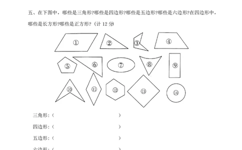 精品原创沪教版数学二年级下册第三月考夺冠金卷（含答案）_二年级上下册资料_小学二年级学习资料-25年更新版_2-04、小学二年级数学下册_2-4-2、练习题、作业、试题、试卷_沪教版
