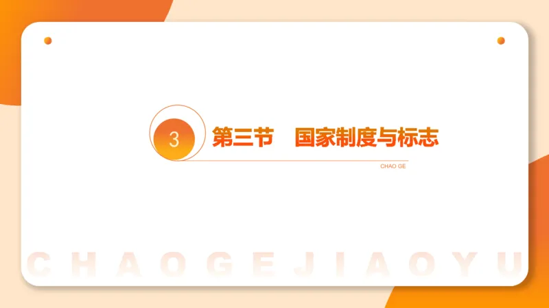 1宪法与立法法ppt_20241110111126_2026考公资料_（05）超格_行测申论2025超格合集(行测&申论&政治理论)_行政执法2025公务员笔试行政执法专业课（适用山东、广东等行政执法类岗位）_讲义