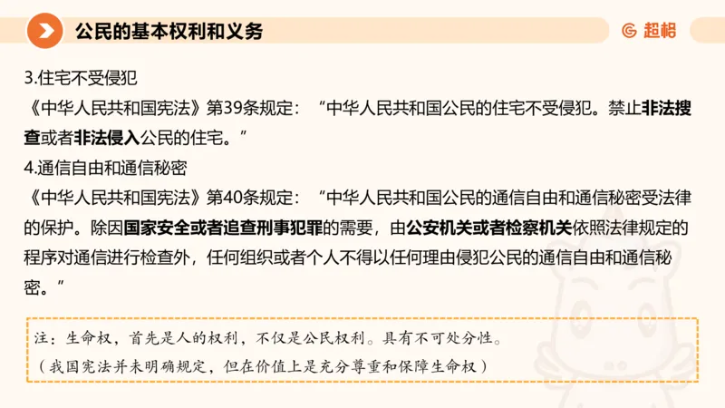 1宪法与立法法ppt_20241110111126_2026考公资料_（05）超格_行测申论2025超格合集(行测&申论&政治理论)_行政执法2025公务员笔试行政执法专业课（适用山东、广东等行政执法类岗位）_讲义