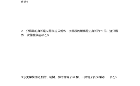 第七单元测试卷（1）_二年级上下册资料_小学二年级学习资料-25年更新版_2-04、小学二年级数学下册_2-4-2、练习题、作业、试题、试卷_青岛54_青岛版54单元测试