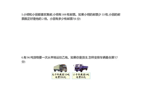 第七单元测试卷（1）_二年级上下册资料_小学二年级学习资料-25年更新版_2-04、小学二年级数学下册_2-4-2、练习题、作业、试题、试卷_青岛54_青岛版54单元测试