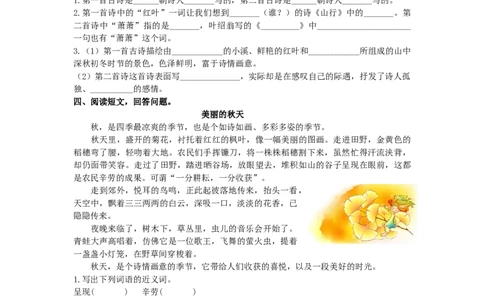 部编版小学三年级上册语文课外阅读专项练习（含答案）_三年级上下册资料_三年级上语数英上下册学习资料_3-8-1、小学三年级语文上册_统编、部编、人教（语文全国统一只有一个版）