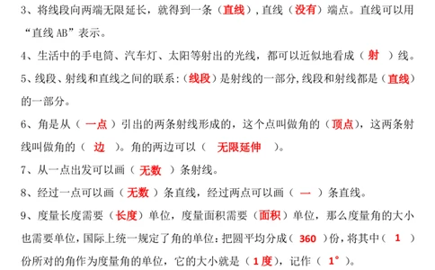 答案版24秋数学角的度量专项练习_一到六小学晨读晚默晨诵晚读_四年级上册各类资料(小纸条知识点默写单)