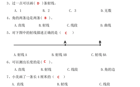 答案版24秋数学角的度量专项练习_一到六小学晨读晚默晨诵晚读_四年级上册各类资料(小纸条知识点默写单)
