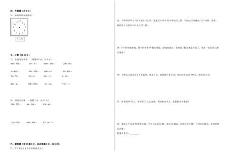 满分必刷二年级下册数学期中提升卷（沪教版）含解析_二年级上下册资料_小学二年级学习资料-25年更新版_2-04、小学二年级数学下册_2-4-2、练习题、作业、试题、试卷_沪教版