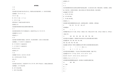 满分必刷二年级下册数学期中提升卷（沪教版）含解析_二年级上下册资料_小学二年级学习资料-25年更新版_2-04、小学二年级数学下册_2-4-2、练习题、作业、试题、试卷_沪教版