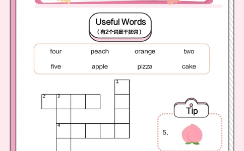 牛津上海版试用本一起点-一年级上册-Module3WordPuzzle_一年级上下册资料_小学一年级学习资料-25年更新版_1-05、小学一年级英语上册_上海版_2024新上海一年级新教材开学加油包