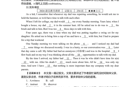 练习41_2025高中教辅（后续还会更新新习题试卷）_2025高中全科《微专题&middot;小练习》_2025高中全科《微专题小练习》_2025版&middot;微专题小练习&middot;英语