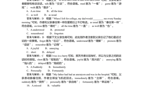 练习41_2025高中教辅（后续还会更新新习题试卷）_2025高中全科《微专题&middot;小练习》_2025高中全科《微专题小练习》_2025版&middot;微专题小练习&middot;英语