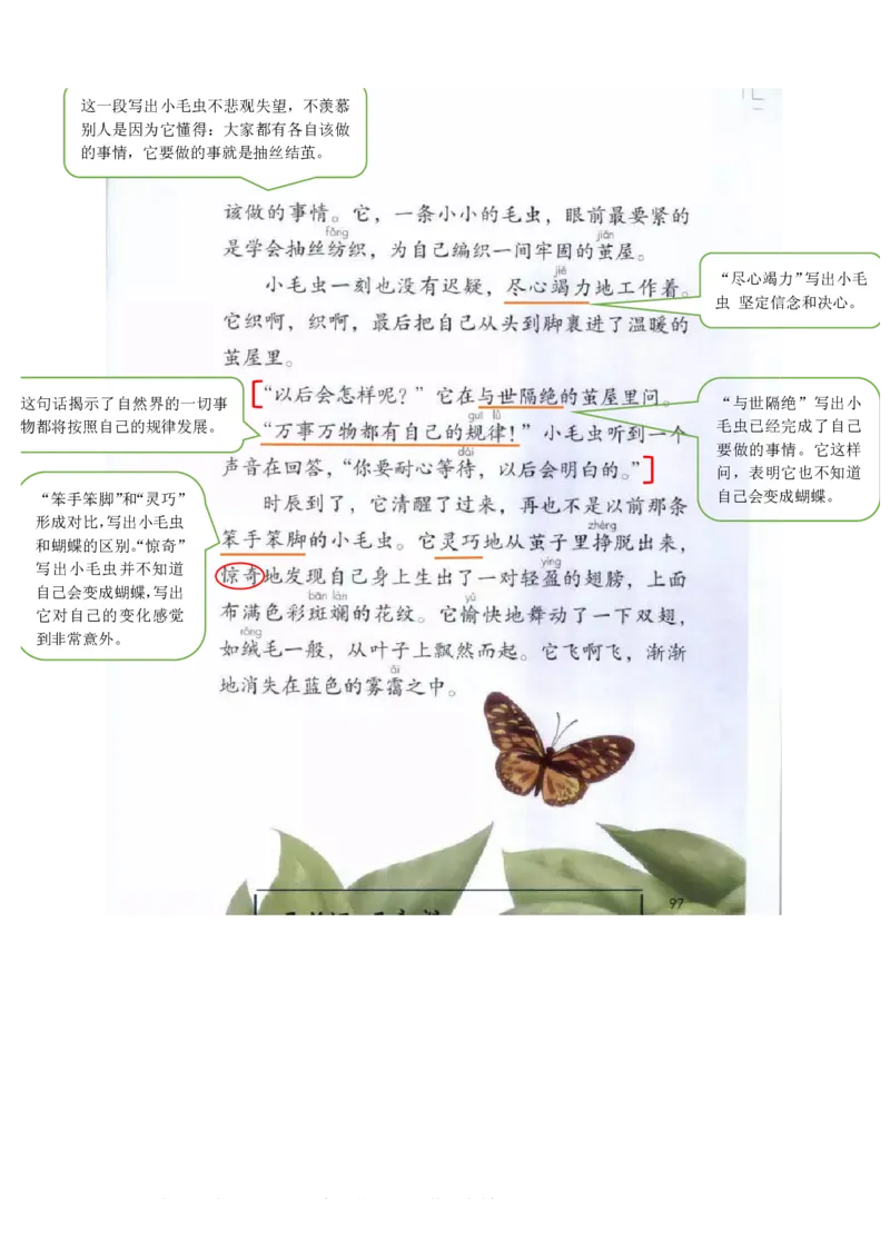 部编版课堂笔记_二年级上下册资料_二年级语数英上下册学习资料_3-7-2、小学二年级语文下册_统编、部编、人教（语文全国统一只有一个版）_1、知识点总结_期末总复习