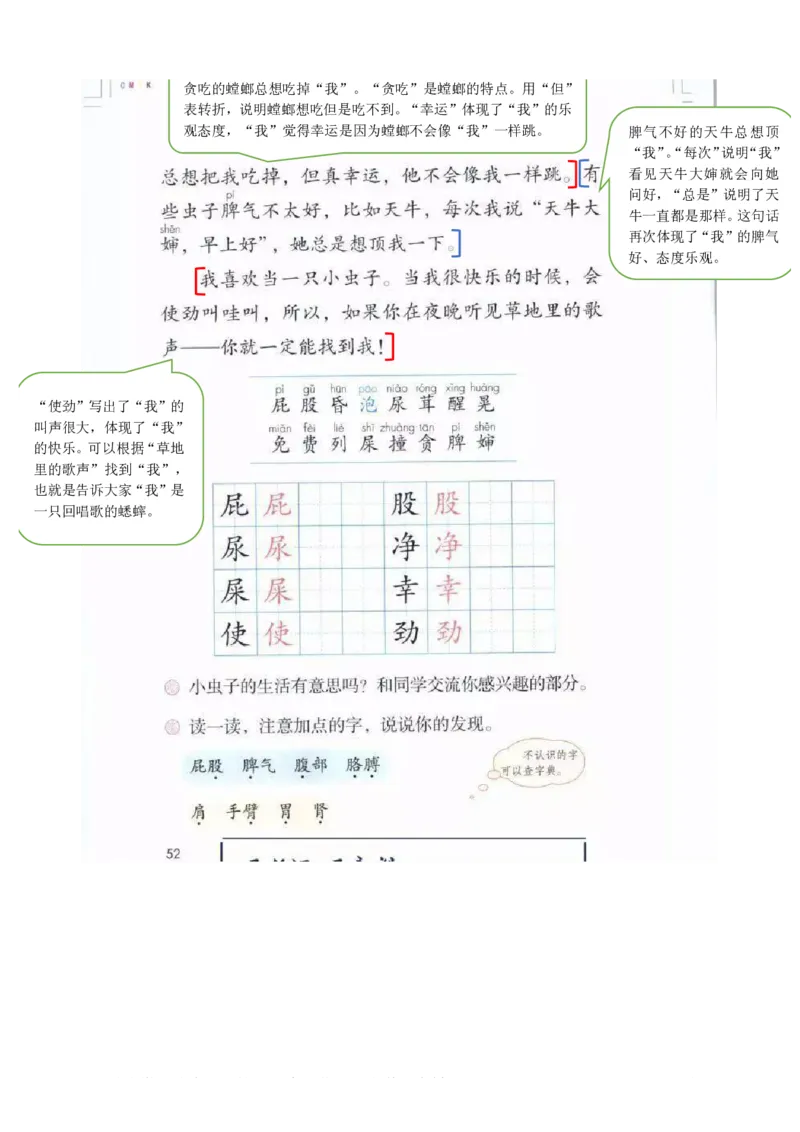 部编版课堂笔记_二年级上下册资料_二年级语数英上下册学习资料_3-7-2、小学二年级语文下册_统编、部编、人教（语文全国统一只有一个版）_1、知识点总结_期末总复习