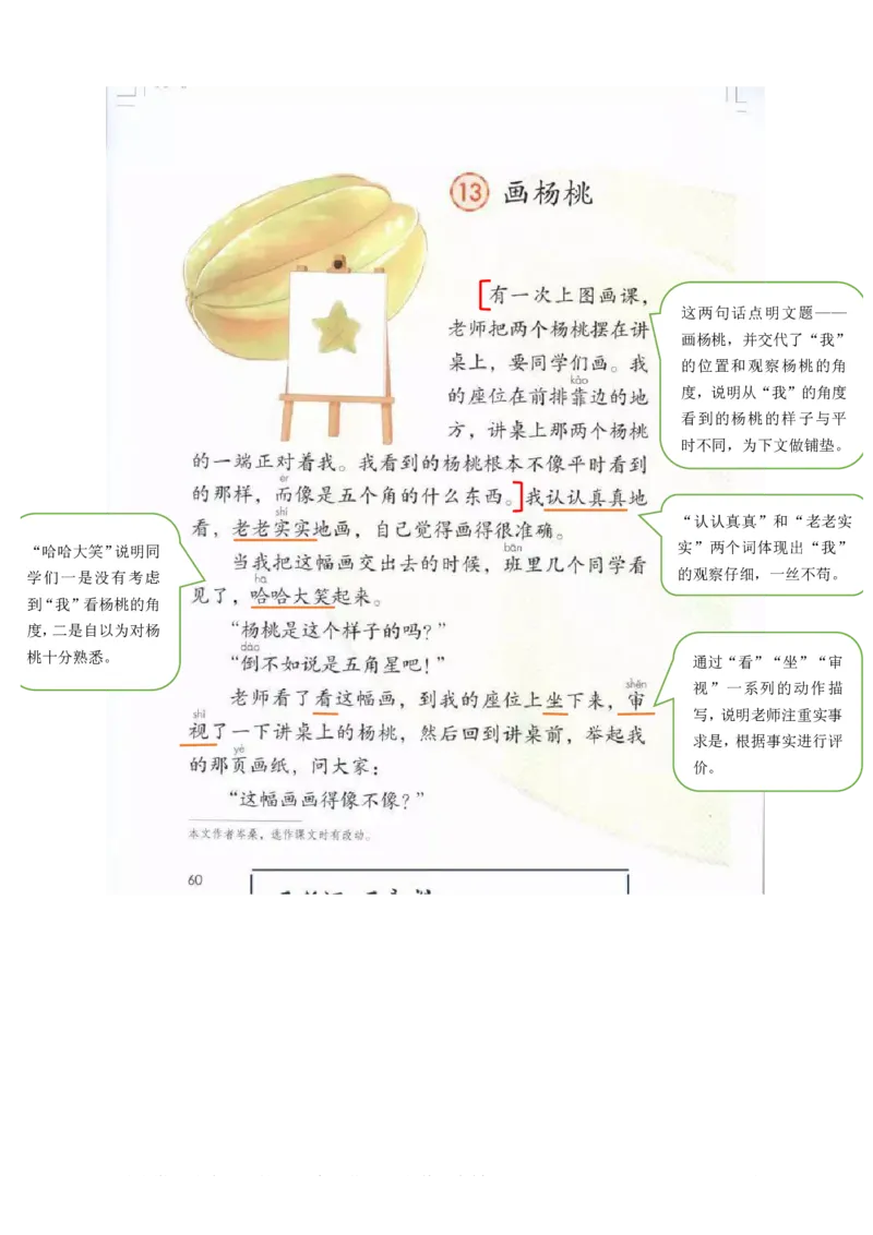 部编版课堂笔记_二年级上下册资料_二年级语数英上下册学习资料_3-7-2、小学二年级语文下册_统编、部编、人教（语文全国统一只有一个版）_1、知识点总结_期末总复习