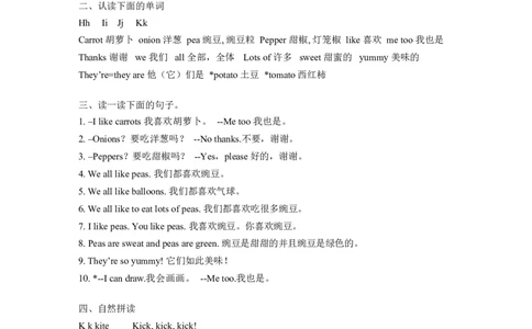 译林版一年级下Unit3知识点梳理_一年级上下册资料_小学一年级学习资料-25年更新版_1-06、小学一年级英语下册_1-6-1、知识点、测试卷、电子书_译林版_知识点