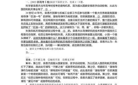 第2练_2025高中教辅（后续还会更新新习题试卷）_2025高中全科《微专题&middot;小练习》_2025高中全科《微专题小练习》_2025版&middot;微专题小练习&middot;语文