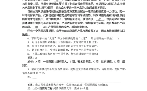 第2练_2025高中教辅（后续还会更新新习题试卷）_2025高中全科《微专题&middot;小练习》_2025高中全科《微专题小练习》_2025版&middot;微专题小练习&middot;语文