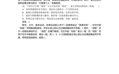 第2练_2025高中教辅（后续还会更新新习题试卷）_2025高中全科《微专题&middot;小练习》_2025高中全科《微专题小练习》_2025版&middot;微专题小练习&middot;语文