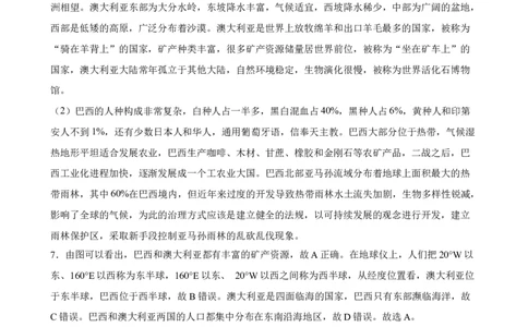 吉林省长春市2022年中考地理试卷(教师版)_吉林省长春市-历年中考真题_8-吉林省长春市-中考地理（21-25）_吉林省长春市2022年中考地理试卷