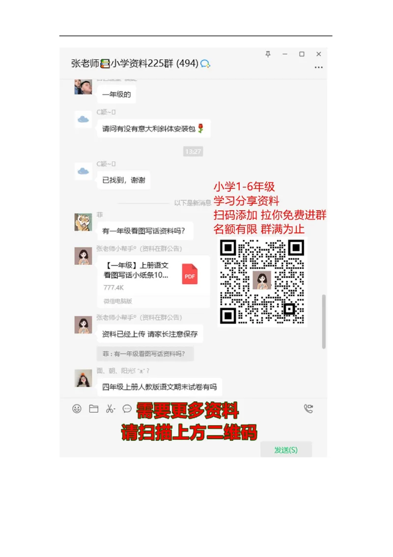 期末检测卷(一)_三年级上下册资料_三年级上语数英上下册学习资料_3-8-4、小学三年级数学下册_人教版_5、期末测试卷