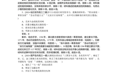 考点小练10_2025高中教辅（后续还会更新新习题试卷）_2025高中全科《微专题&middot;小练习》_2025高中全科《微专题小练习》_2025版&middot;微专题小练习&middot;历史